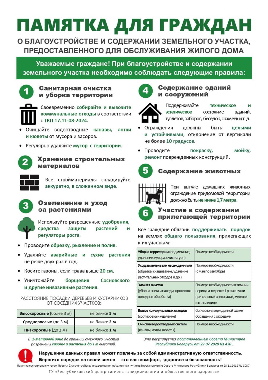 pamyatka