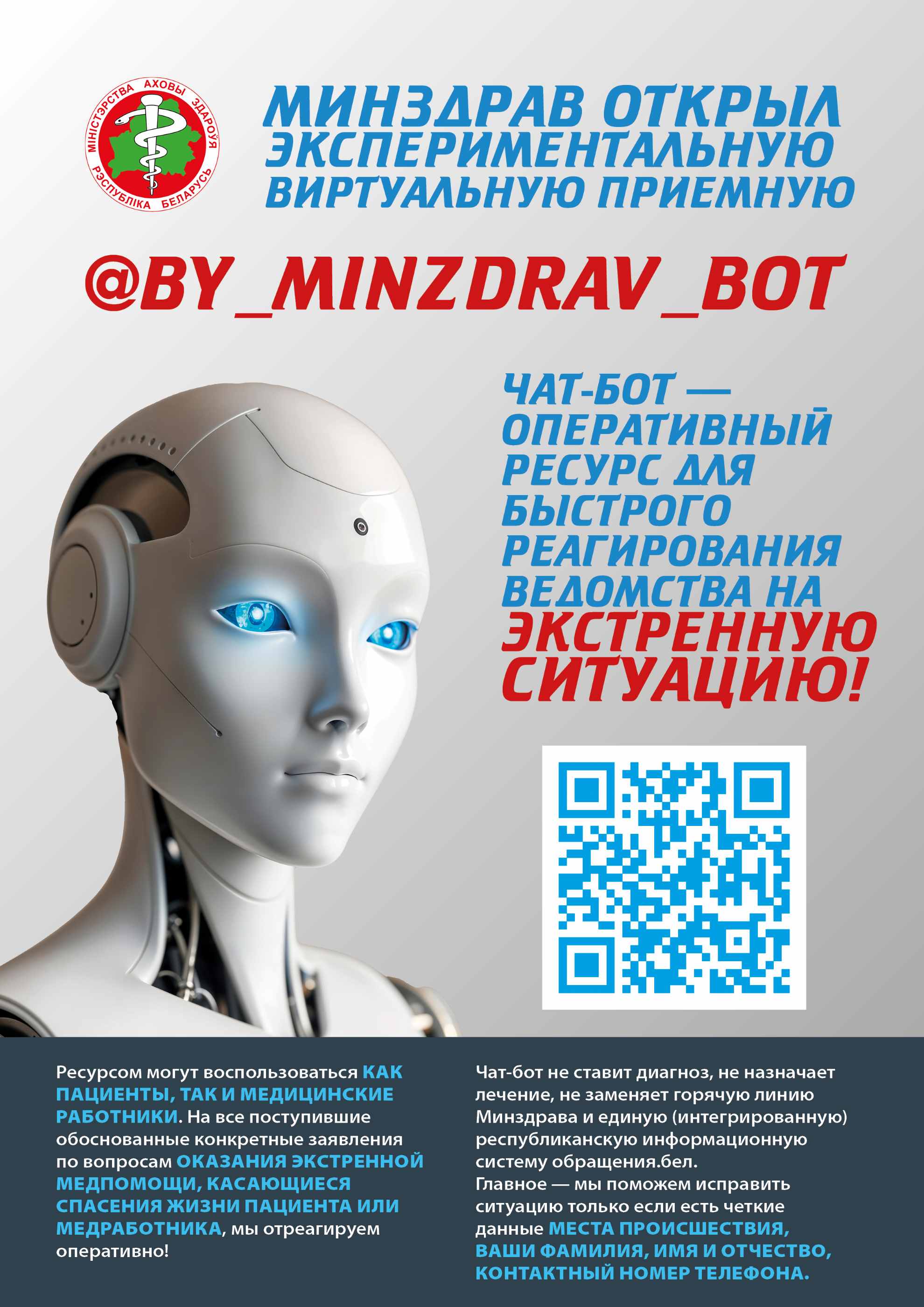 chatbot_MZ_1980