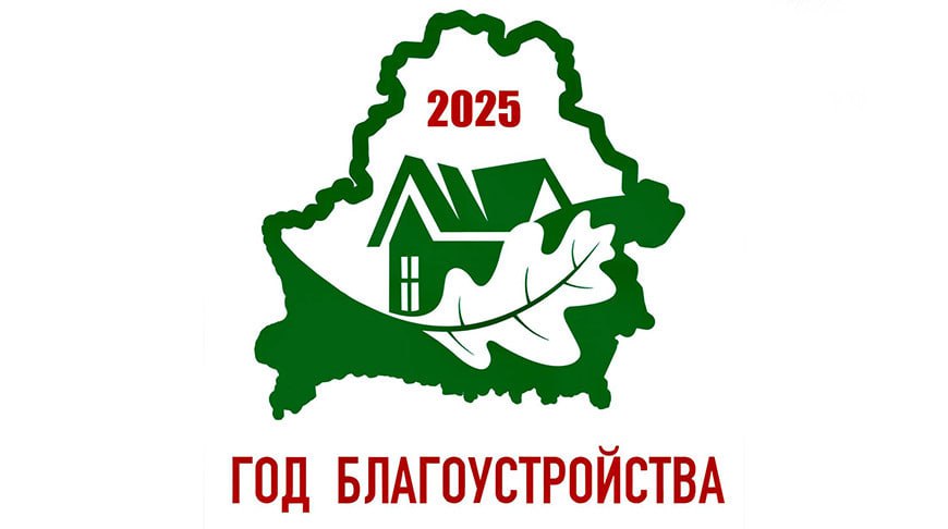 2025
