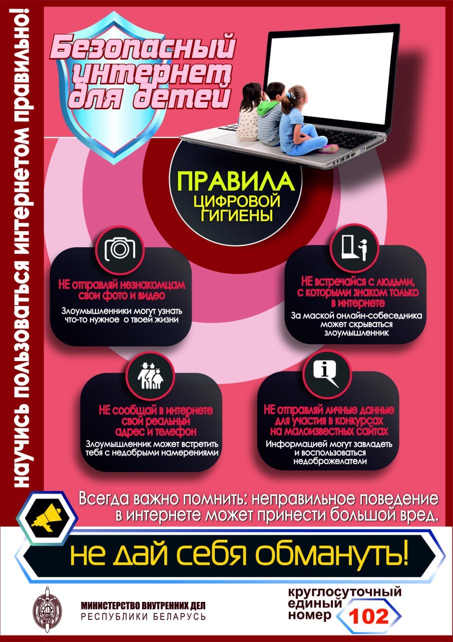 Неделя цифровой грамотности