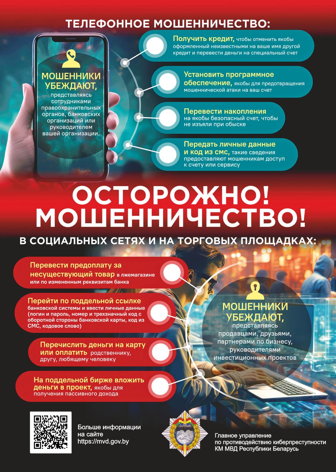 Защита данных