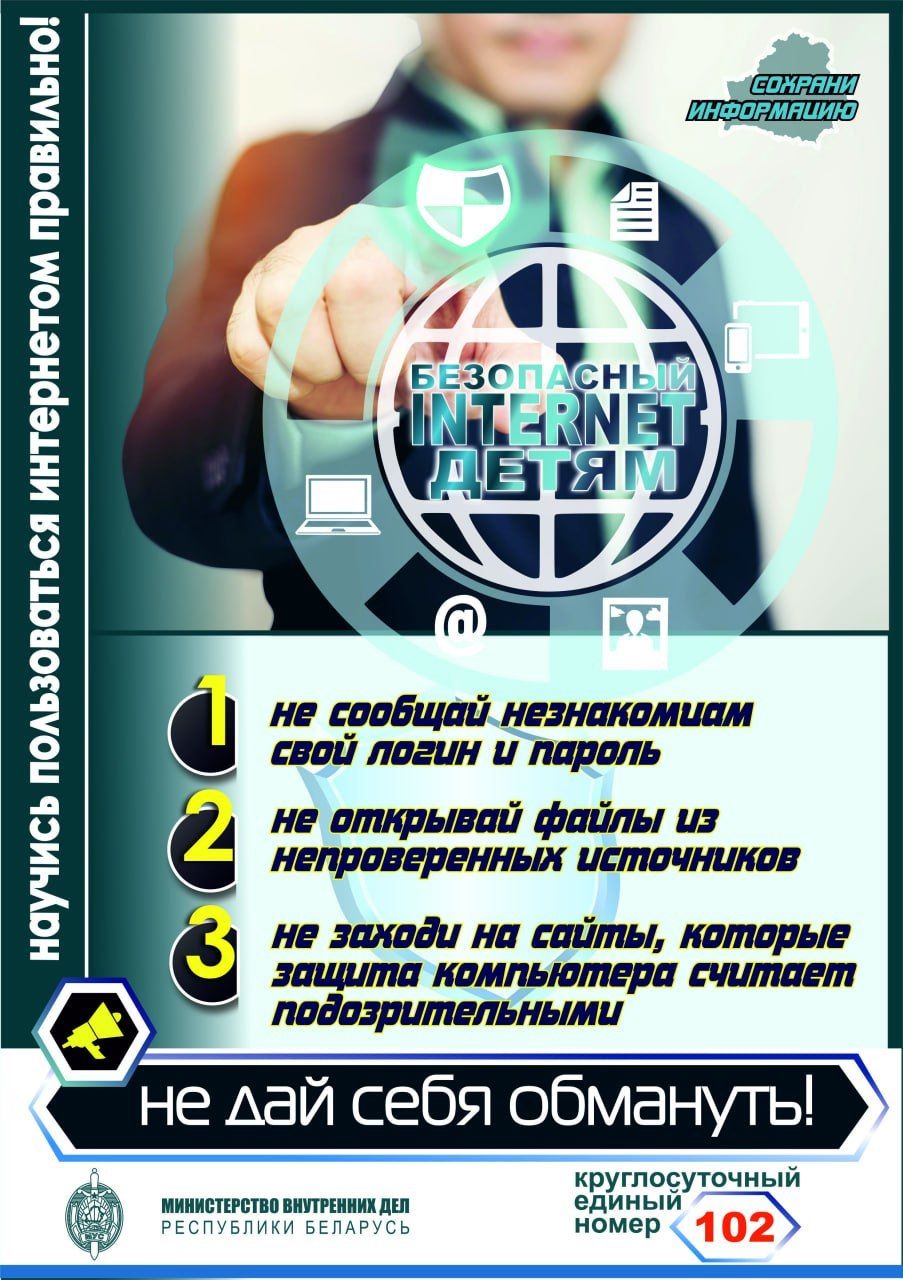 Защита данных