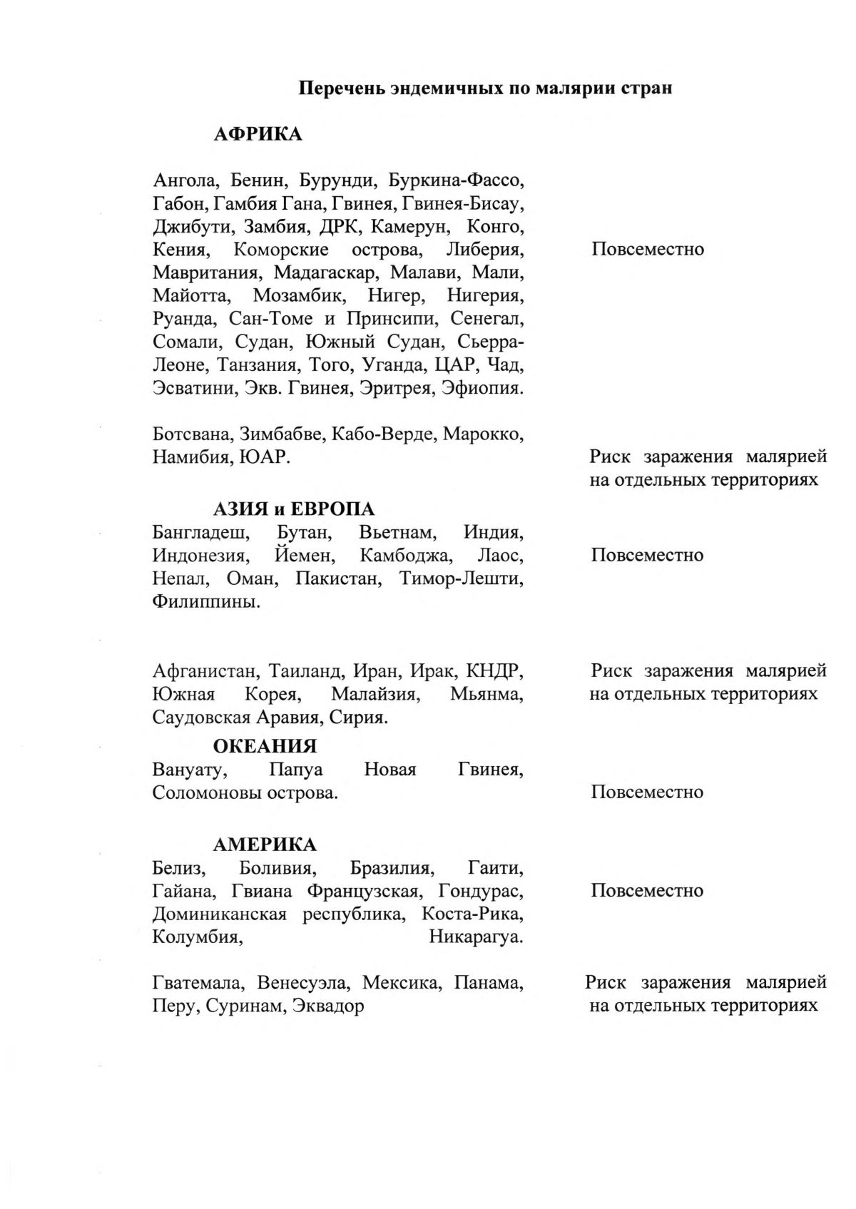 list-28032025-_3