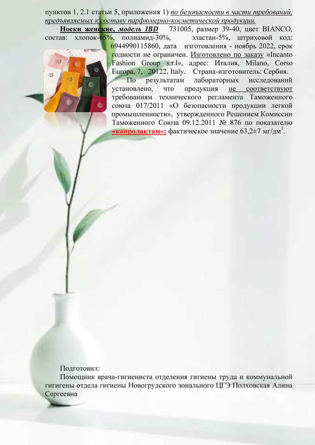 Nest091220242