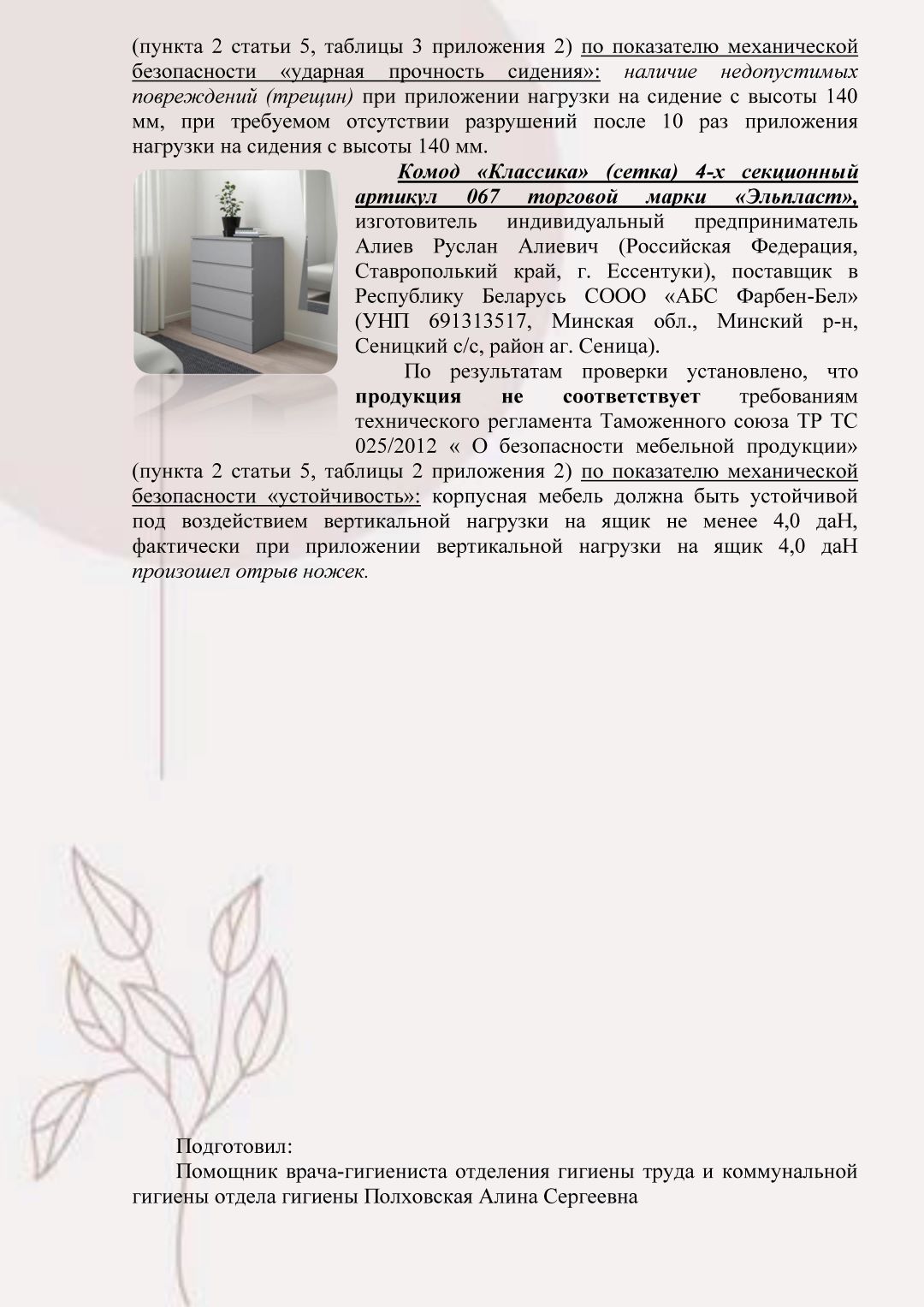 Nest261220242