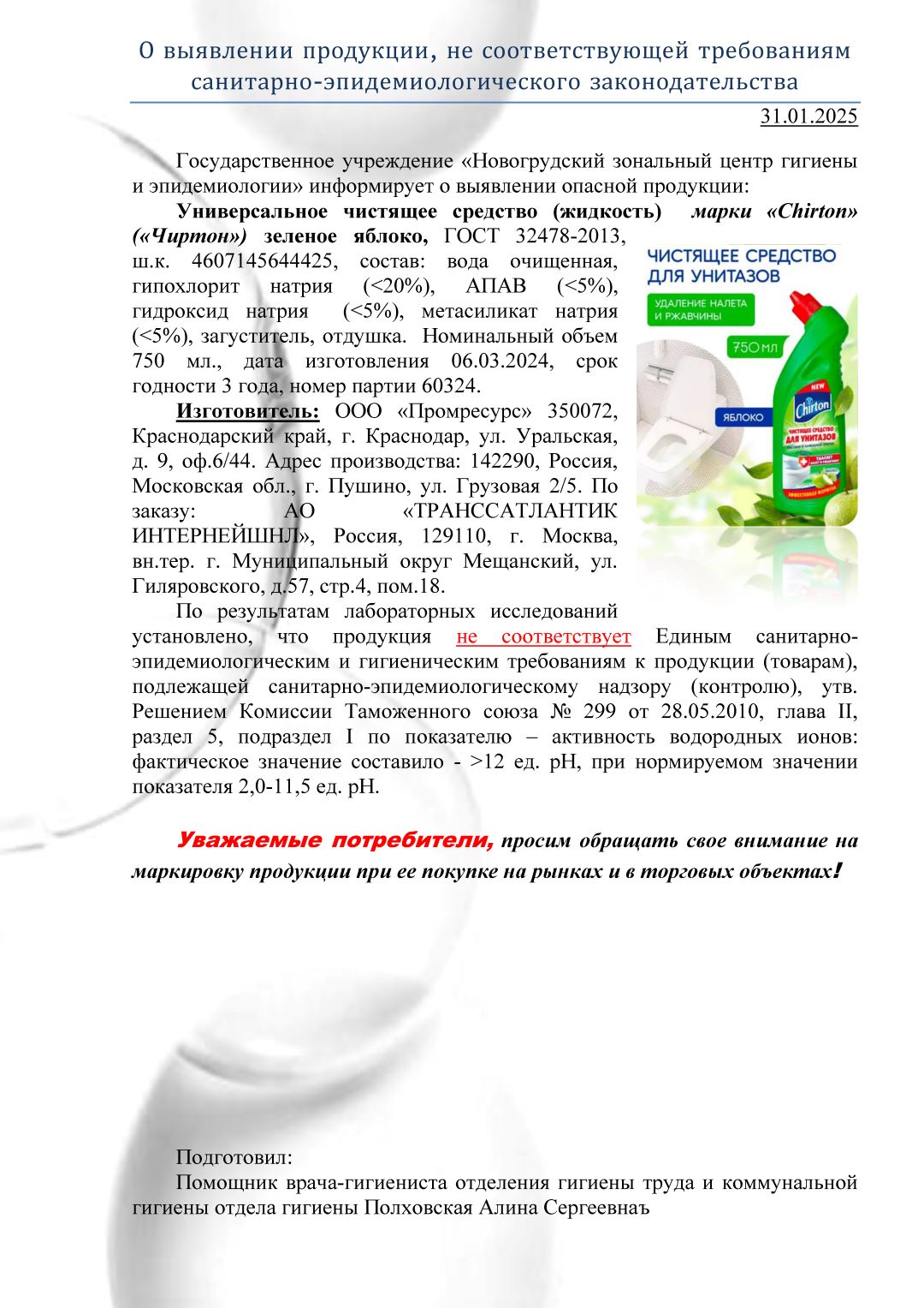 Nest-31012025