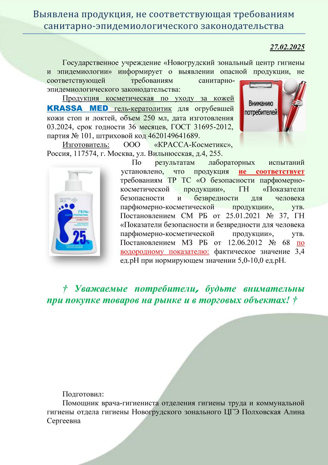 Nest-2702