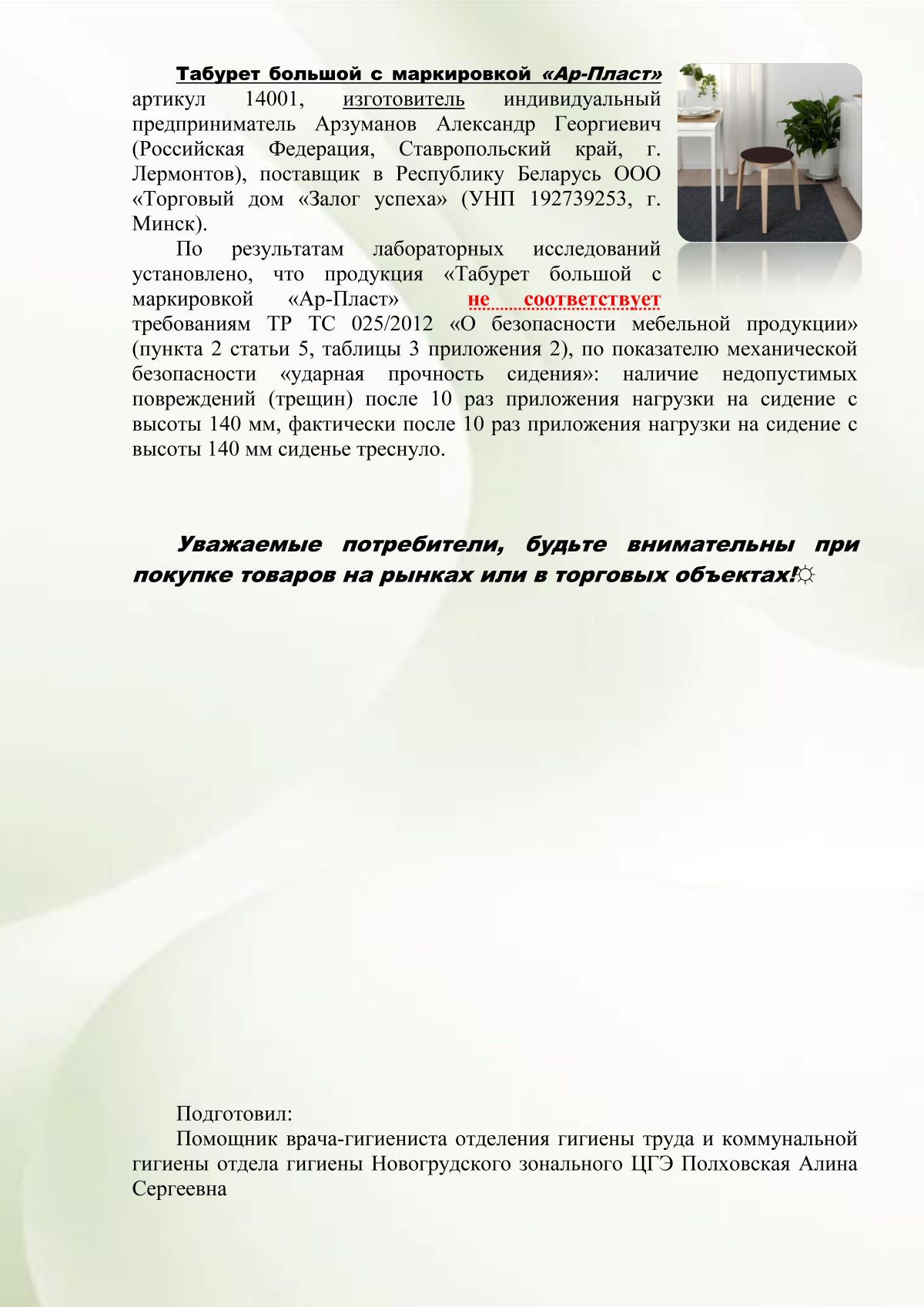 Nest02052025-2