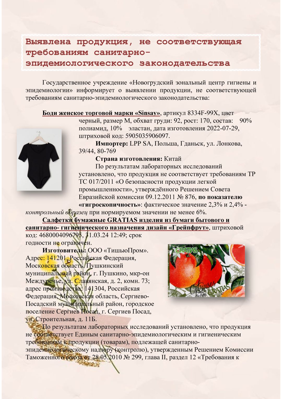 Nest0805-1