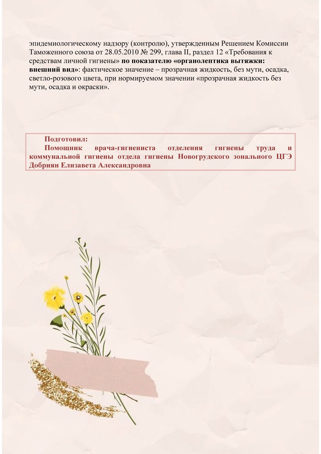 Nest0805-3