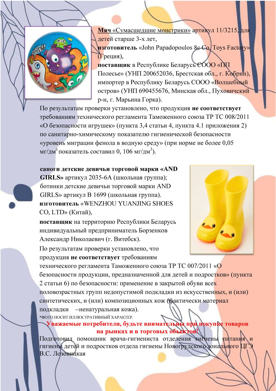 nest1305-1-2