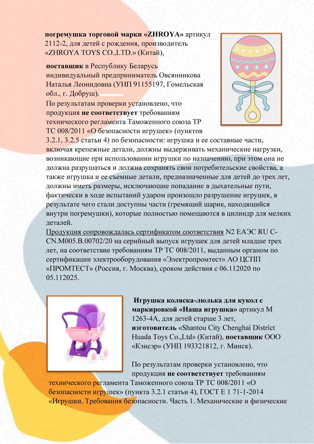 nest1305-2-2