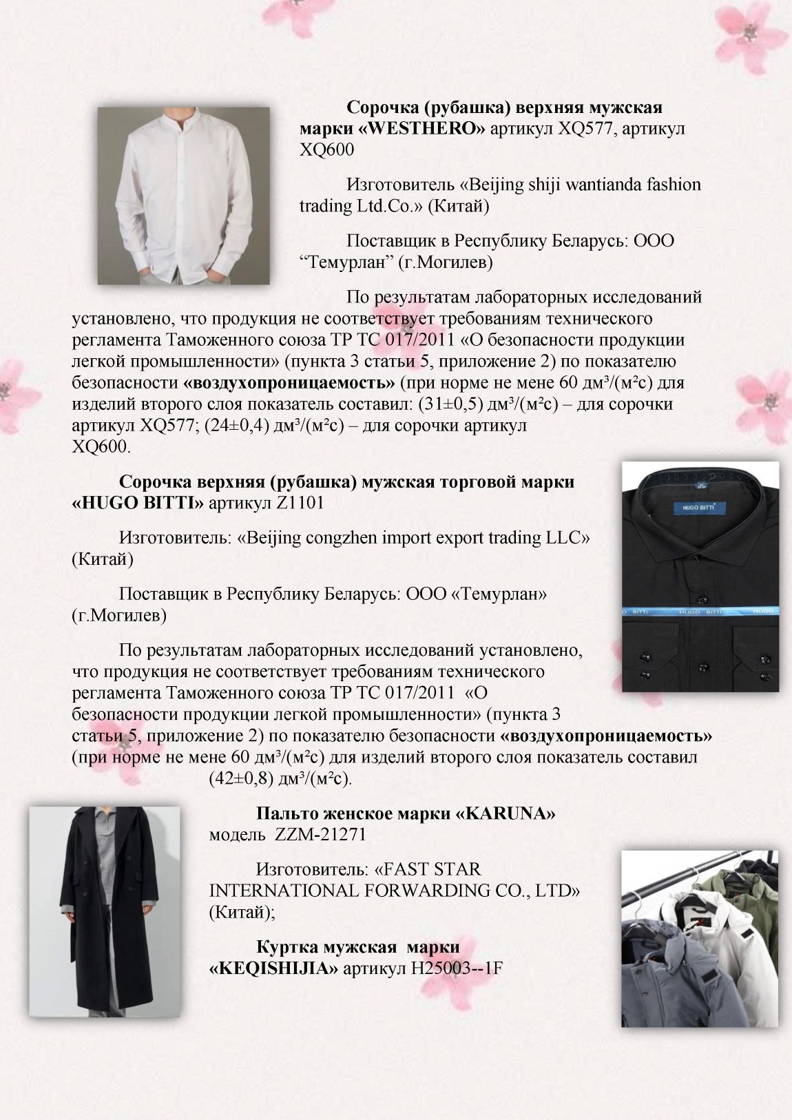 Nest2105-2