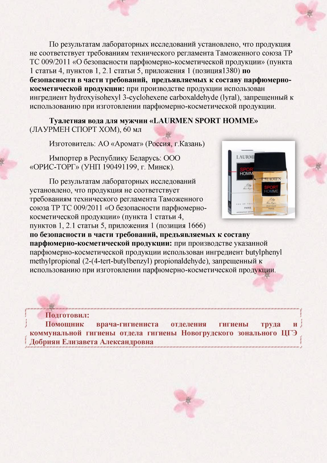 Nest2105-4