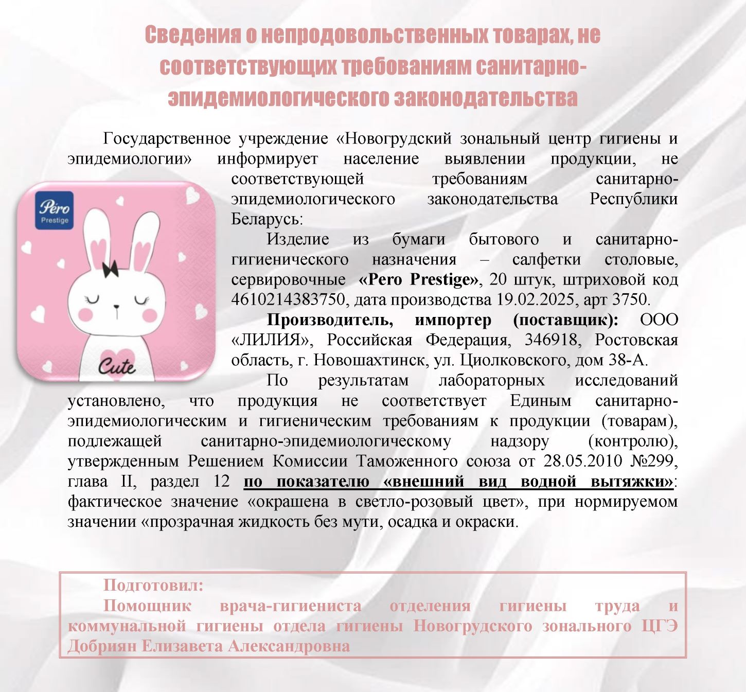Nest30052025
