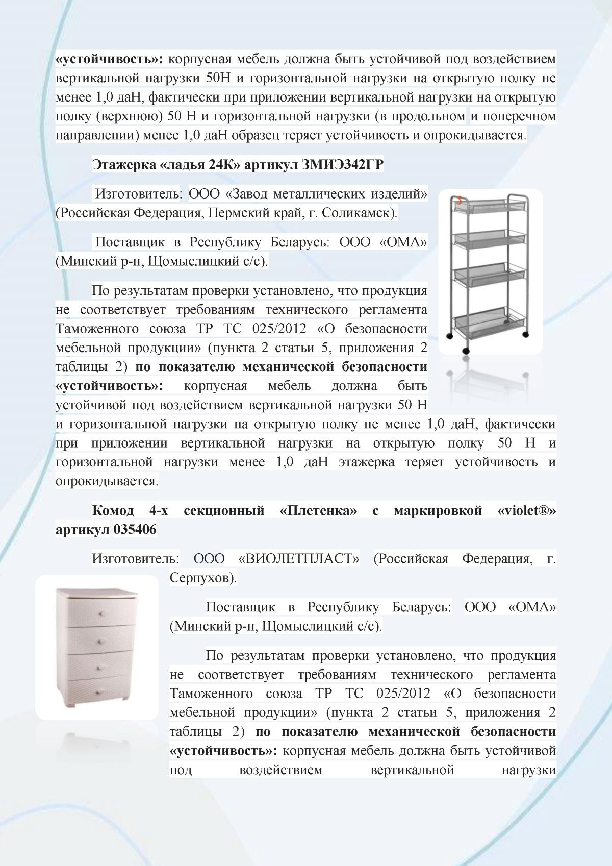 Nest2506-2