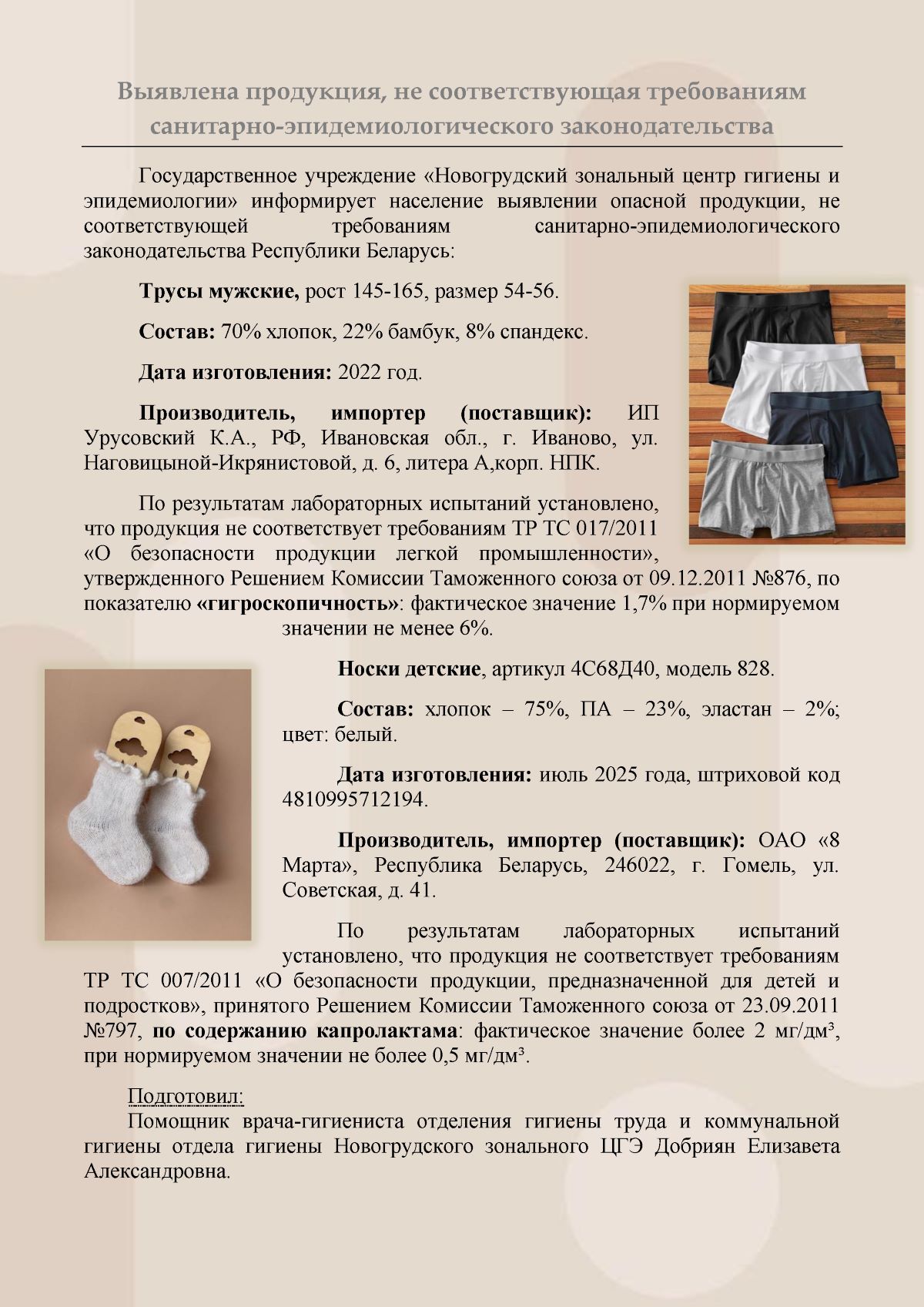 Nest12072025