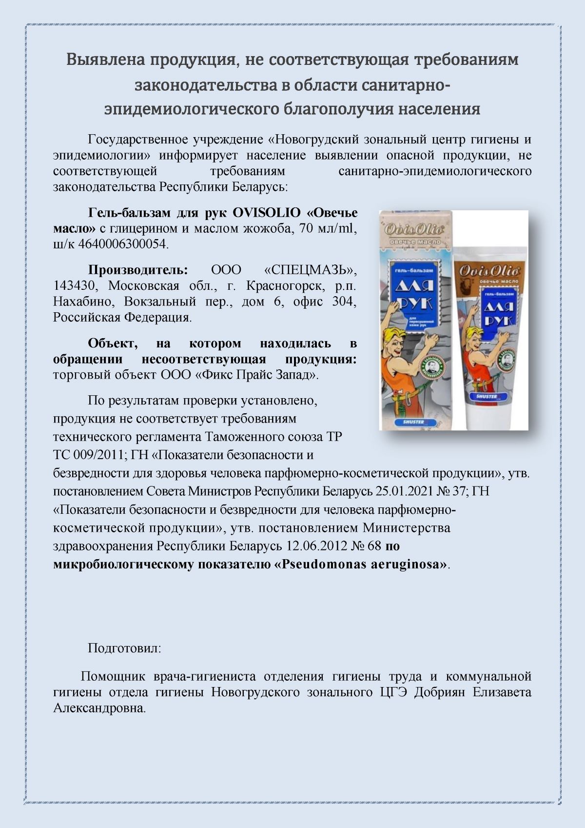 Nest2509